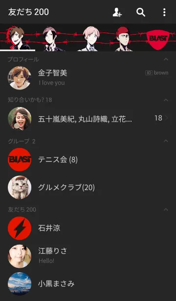 [LINE着せ替え] バンドやろうぜ！-BLAST-の画像2