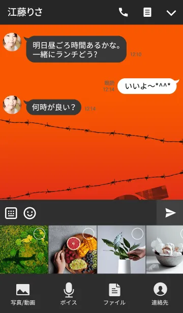 [LINE着せ替え] バンドやろうぜ！-BLAST-の画像4