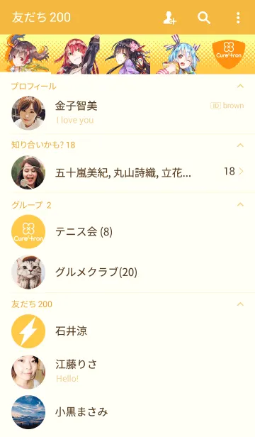 [LINE着せ替え] バンドやろうぜ！-Cure²Tron-の画像2