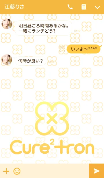 [LINE着せ替え] バンドやろうぜ！-Cure²Tron-の画像3