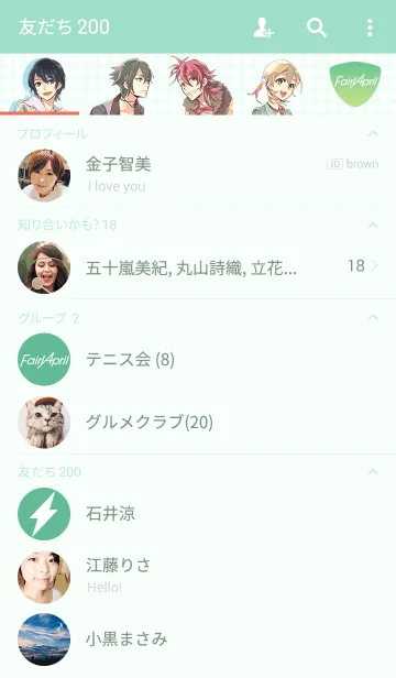 [LINE着せ替え] バンドやろうぜ！-Fairy April-の画像2