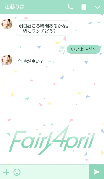 [LINE着せ替え] バンドやろうぜ！-Fairy April-の画像3