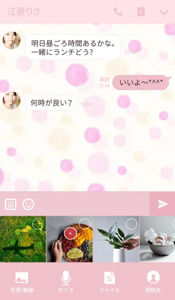 [LINE着せ替え] スマイルハートにこちゃん4-水彩水玉-の画像4