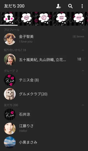 [LINE着せ替え] Kiss-黒ストライプ-の画像2