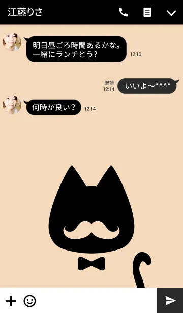 [LINE着せ替え] HIGE NEKO black and beigeの画像3