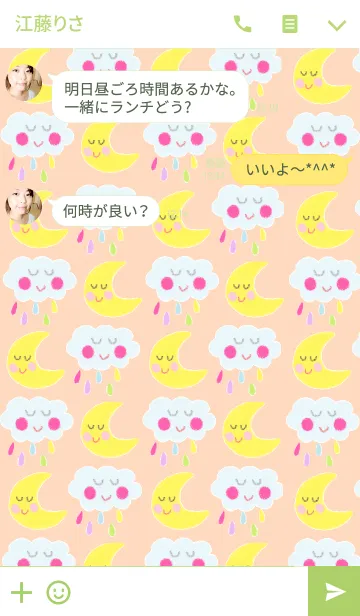 [LINE着せ替え] くもと月のきせかえの画像3