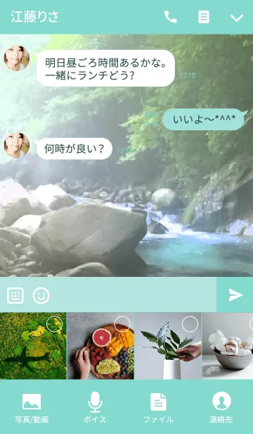 [LINE着せ替え] 幻想的な源流の画像4