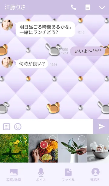 [LINE着せ替え] うさぎとくまの日々(パープルキルティング)の画像4