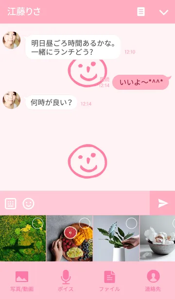 [LINE着せ替え] 殴り描き [ピンクマニア] em式の画像4