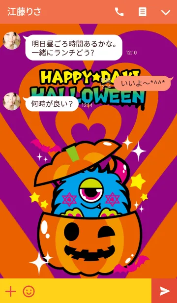 [LINE着せ替え] DAVI-MONSTER HALLOWEENの画像3