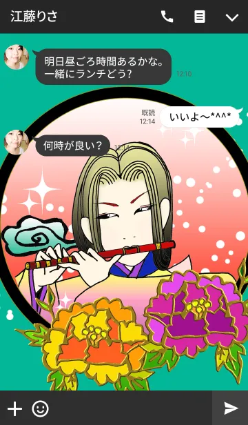 [LINE着せ替え] 月華麗人～牡丹～の画像3