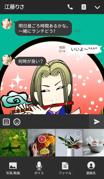 [LINE着せ替え] 月華麗人～牡丹～の画像4