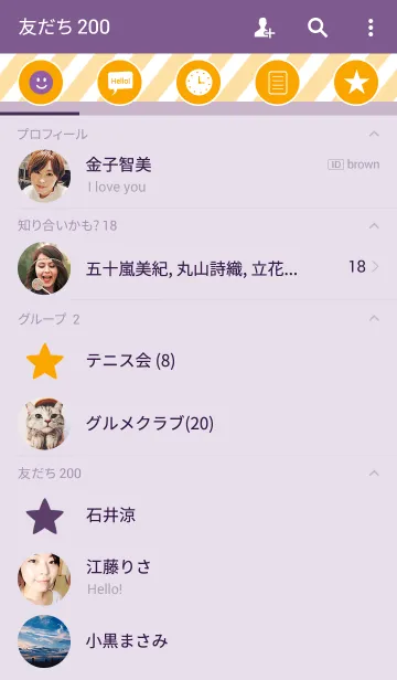 [LINE着せ替え] ストライプ(Purple＆Orange)の画像2