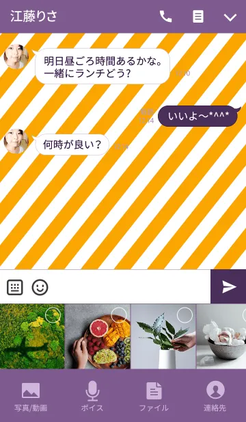 [LINE着せ替え] ストライプ(Purple＆Orange)の画像4