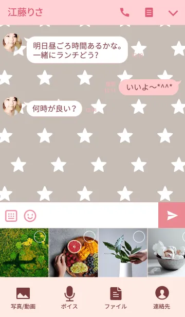 [LINE着せ替え] Star(Pink＆Gray)の画像4