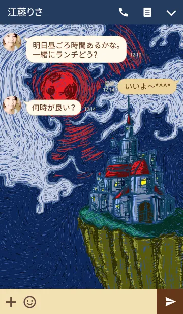 [LINE着せ替え] 歪んだ夜と崖の上の古城の画像3