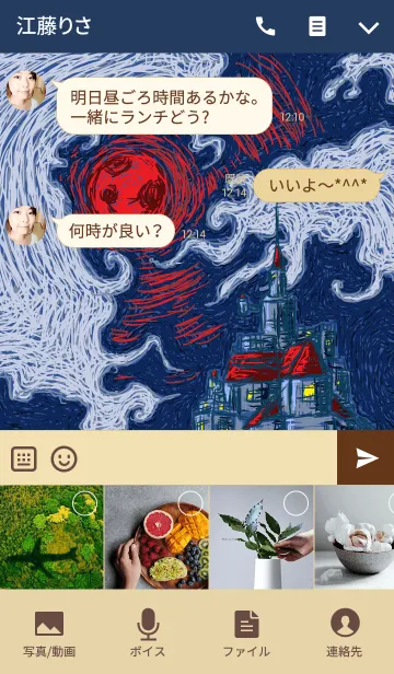 [LINE着せ替え] 歪んだ夜と崖の上の古城の画像4