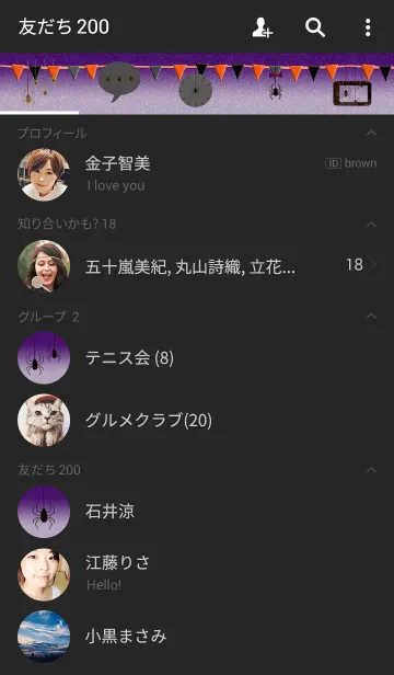 [LINE着せ替え] スパイダース＊Spiders1-1の画像2