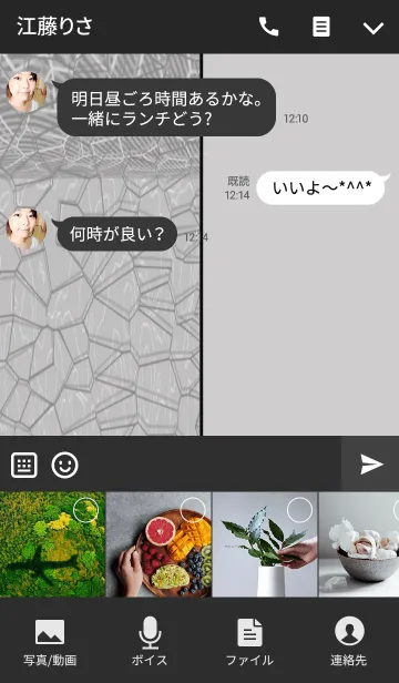 [LINE着せ替え] スパイダース＊Spiders1-1の画像4