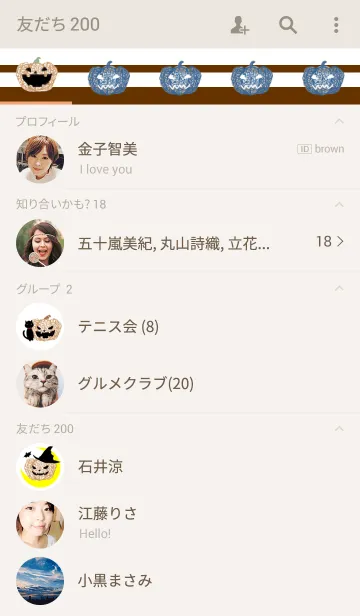 [LINE着せ替え] レース風カボチャforハロウィンの画像2