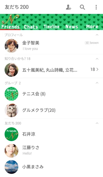 [LINE着せ替え] alphabet series "N"~Green~の画像2