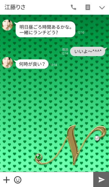 [LINE着せ替え] alphabet series "N"~Green~の画像3