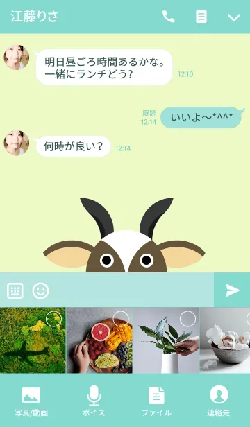 [LINE着せ替え] I'm Goatの画像4