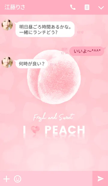 [LINE着せ替え] 桃だいすき - I LOVE PEACH -の画像3