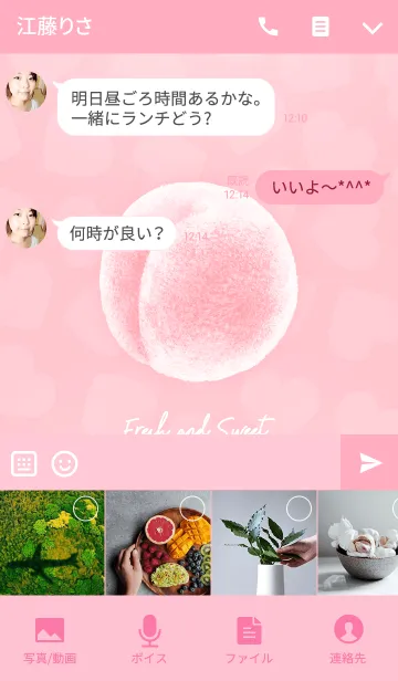 [LINE着せ替え] 桃だいすき - I LOVE PEACH -の画像4