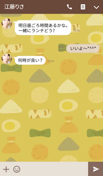 [LINE着せ替え] おでんのテーマの画像3