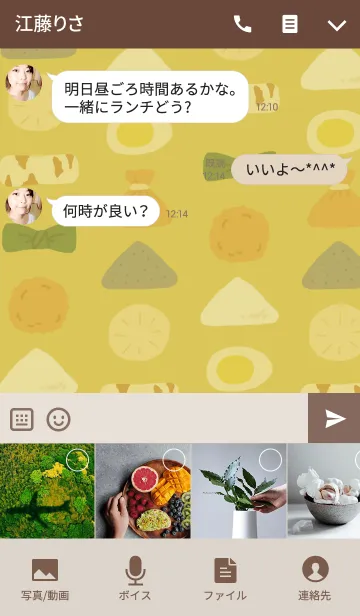 [LINE着せ替え] おでんのテーマの画像4