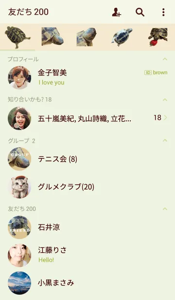 [LINE着せ替え] のんびり屋さんのリクガメ着せ替えの画像2