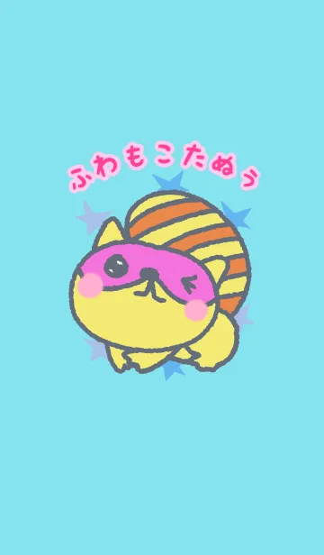 [LINE着せ替え] ふわもこたぬぅの画像1