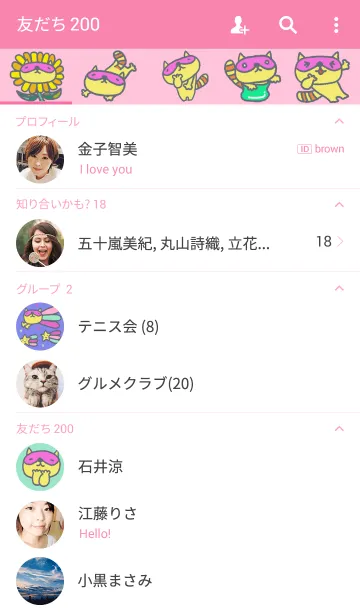 [LINE着せ替え] ふわもこたぬぅの画像2