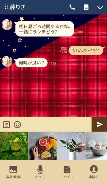 [LINE着せ替え] オータムチェックの画像4