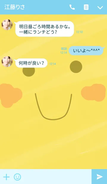 [LINE着せ替え] Happy SunDay~の画像3