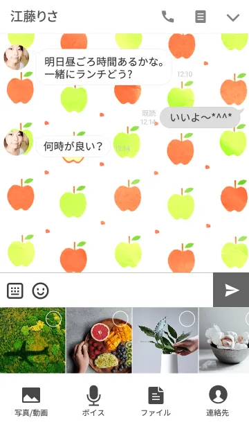 [LINE着せ替え] APPLE DOTの画像4
