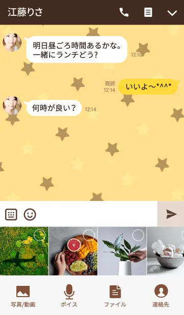 [LINE着せ替え] STAR -Banana chocolate color-の画像4