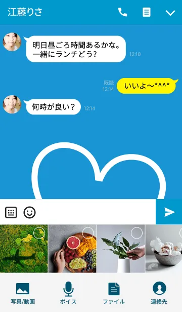 [LINE着せ替え] Simple heart - BLUE -の画像4