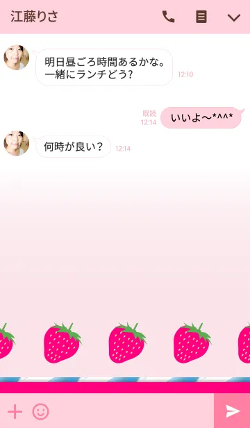 [LINE着せ替え] スイート ストロベリー ミルク 100%の画像3