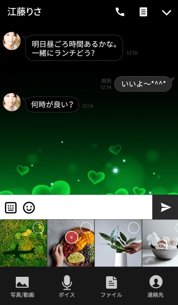[LINE着せ替え] LOVE GREEN HEARTの画像4