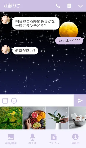 [LINE着せ替え] 秋のハロウィンにわとりの着せかえの画像4