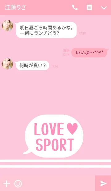 [LINE着せ替え] LOVE SPORT 3の画像3