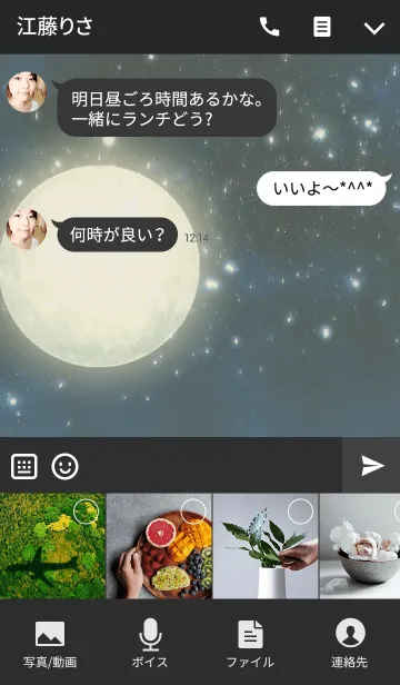 [LINE着せ替え] -Moon light-の画像4