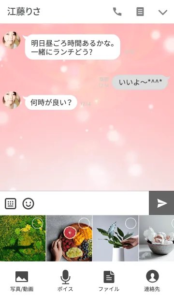 [LINE着せ替え] Dreamlikeの画像4