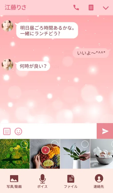 [LINE着せ替え] LOVE INITIAL - M♥H -の画像4