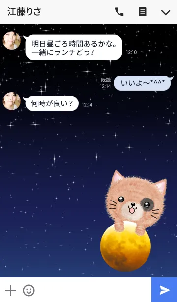 [LINE着せ替え] 秋のお月見三毛猫の着せかえの画像3