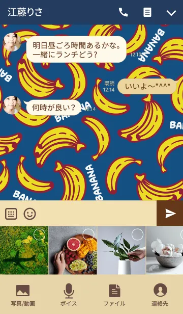 [LINE着せ替え] BANANAN BANANAN 02の画像4