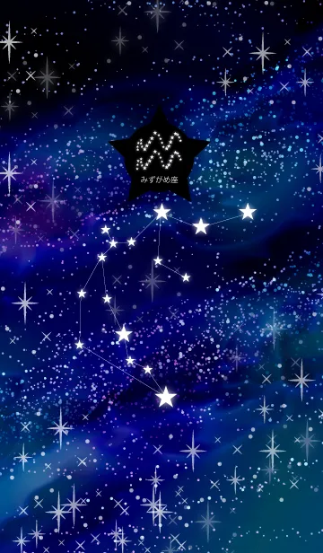 みずがめ座の夜空2の着せ替えメイン画像