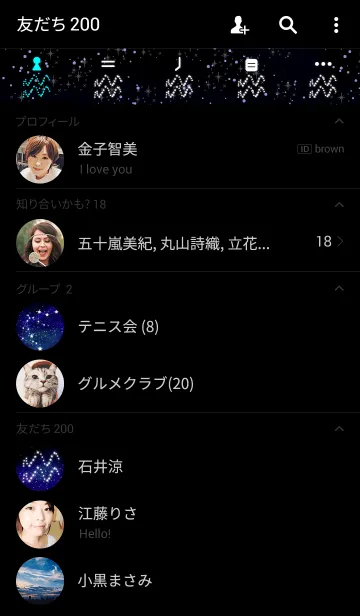 [LINE着せ替え] みずがめ座の夜空2の画像2